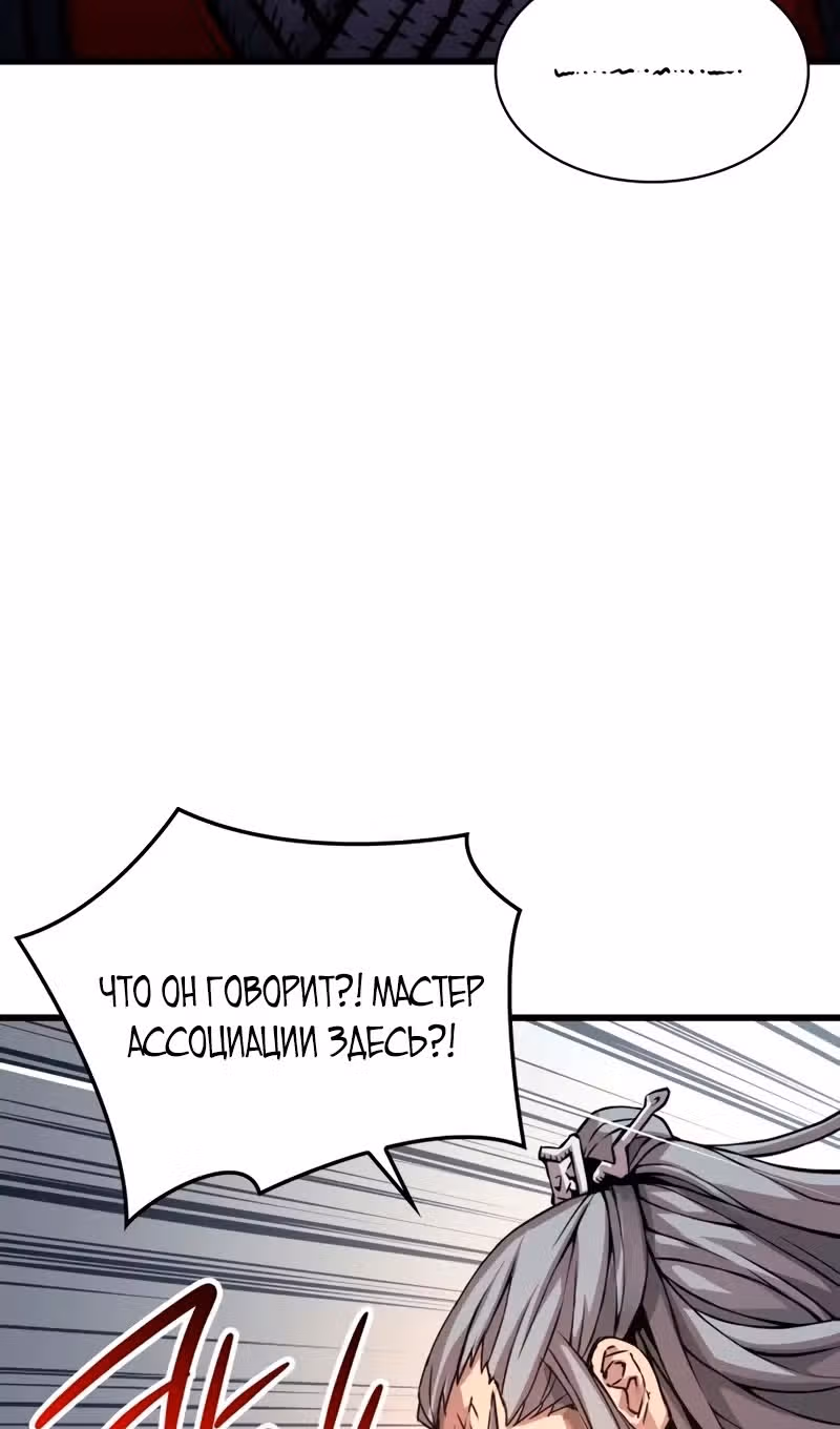Наномашины: Бог Хаоса — Том 1 · Глава 61, страница 148