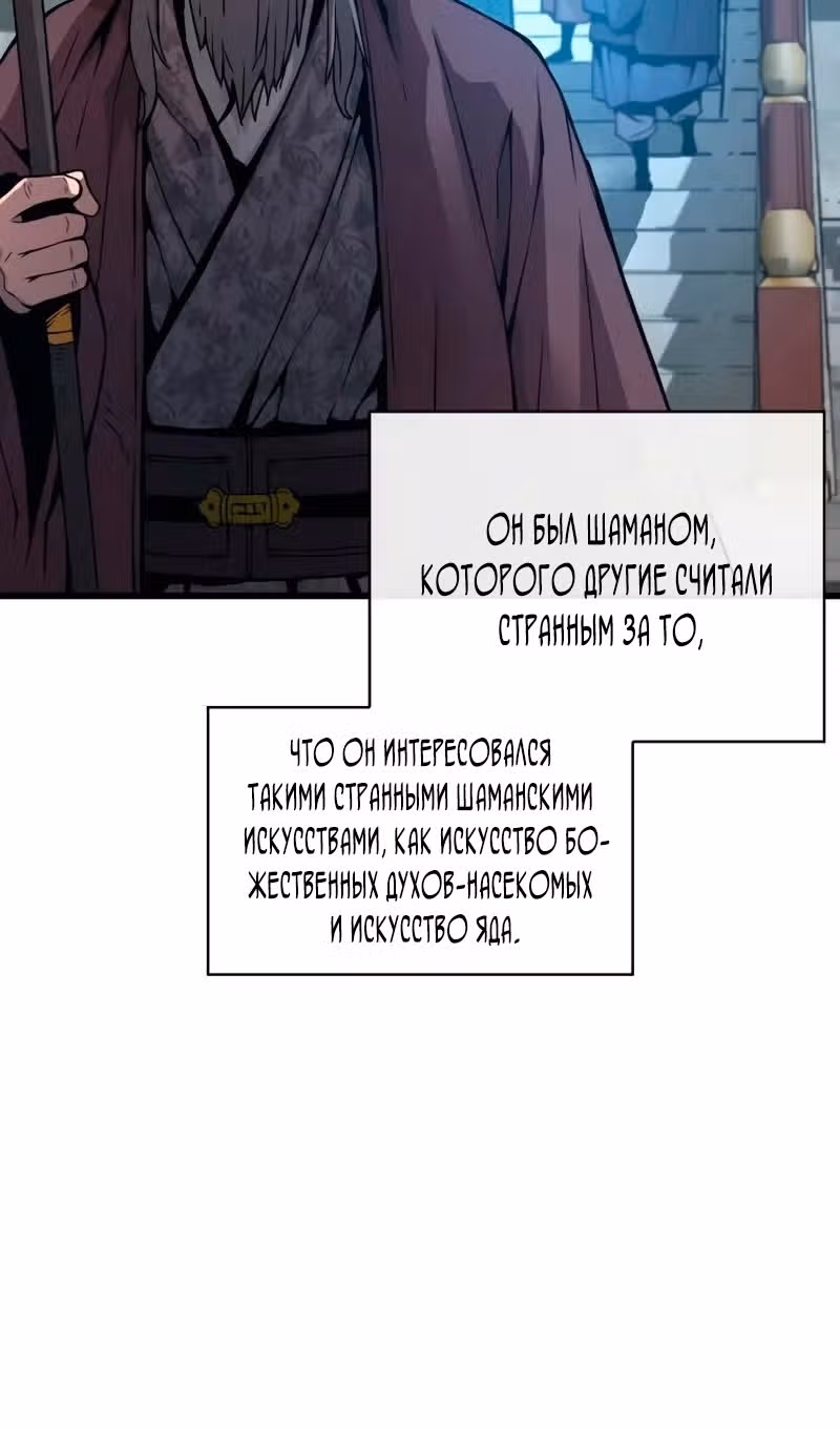 Наномашины: Бог Хаоса — Том 1 · Глава 61, страница 45