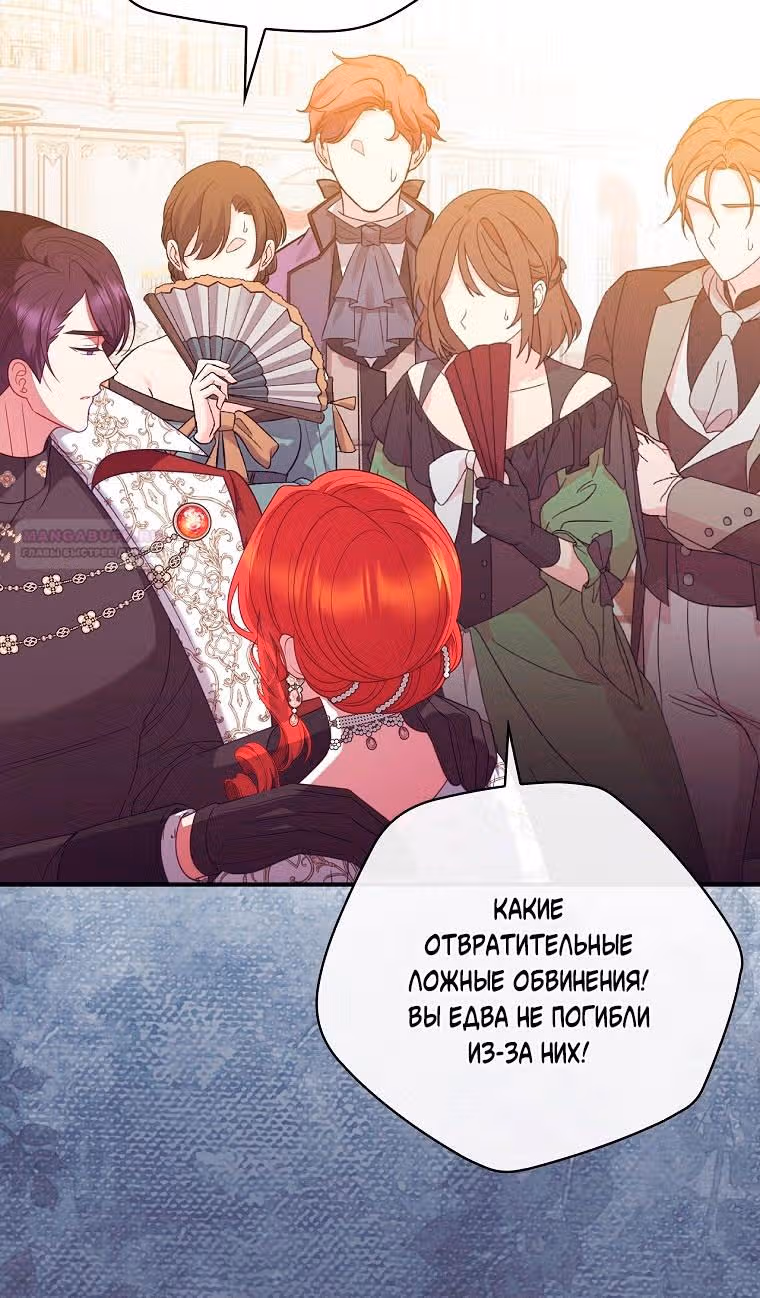 Я воспитывала его с заботой, а он вернулся одержимым — Том 2 · Глава 75, страница 20