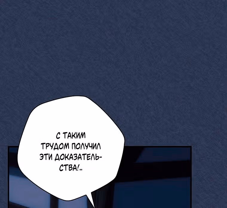 Я воспитывала его с заботой, а он вернулся одержимым — Том 2 · Глава 70, страница 55