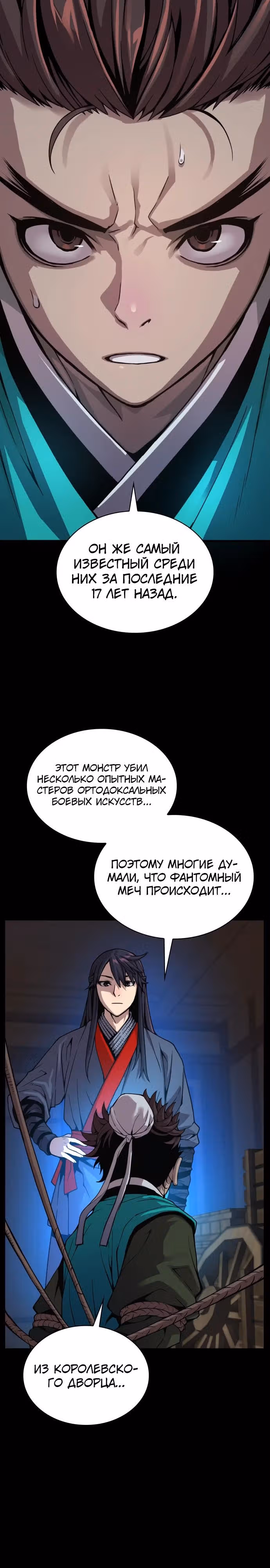 Наномашины: Бог Хаоса — Том 1 · Глава 39, страница 27