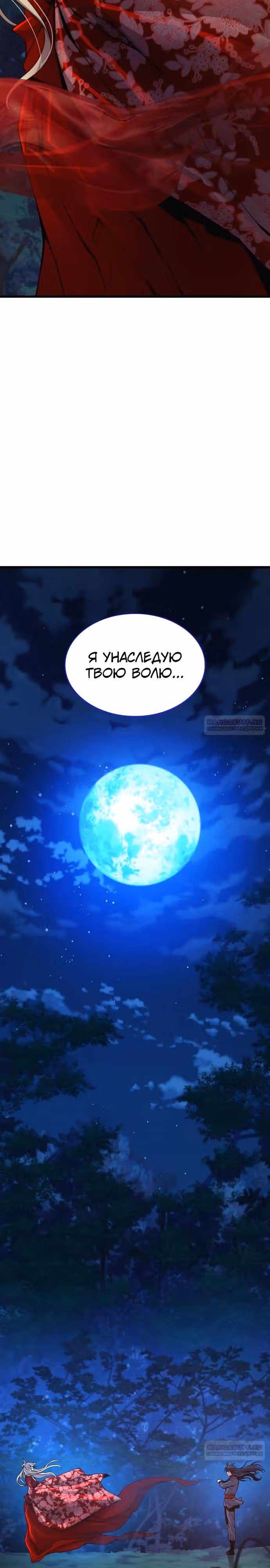 Наномашины: Бог Хаоса — Том 1 · Глава 39, страница 48