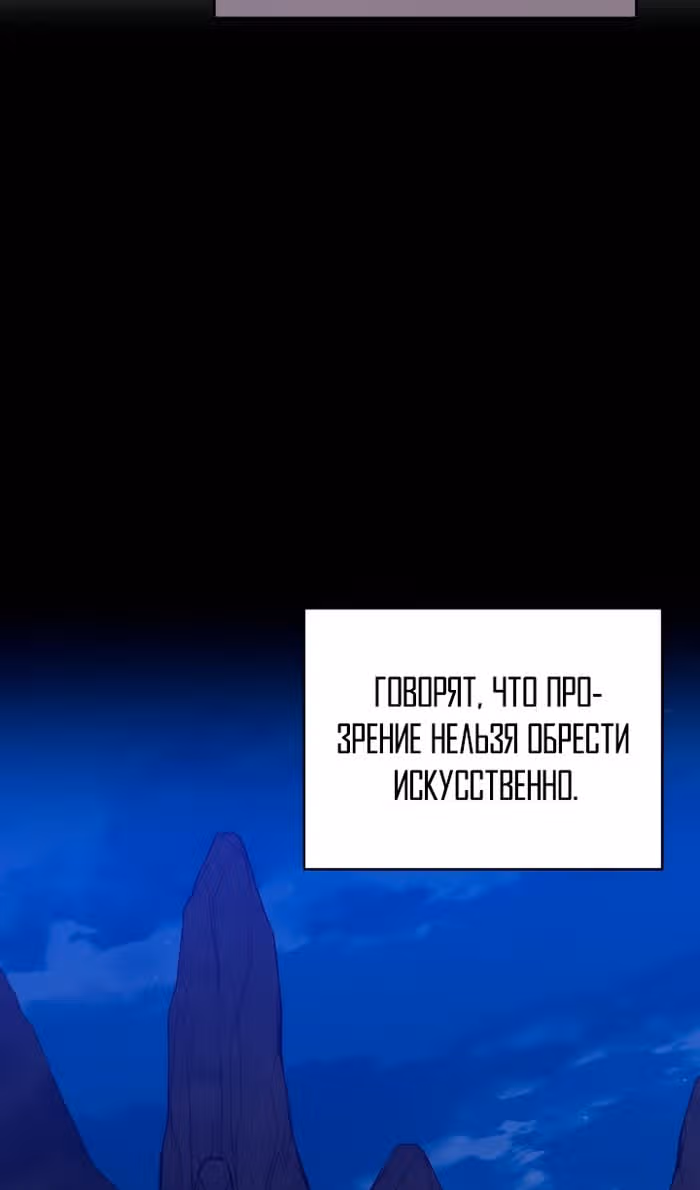 Реинкарнация Чемпиона Смешанных Единоборств в Муриме — Том 1 · Глава 46, страница 63