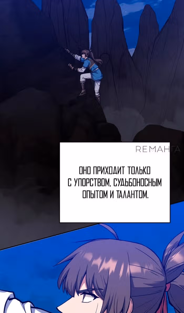 Реинкарнация Чемпиона Смешанных Единоборств в Муриме — Том 1 · Глава 46, страница 64