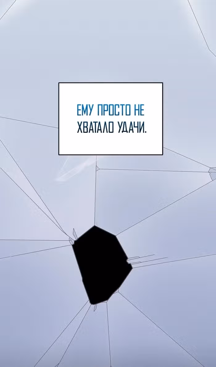 Реинкарнация Чемпиона Смешанных Единоборств в Муриме — Том 1 · Глава 46, страница 68