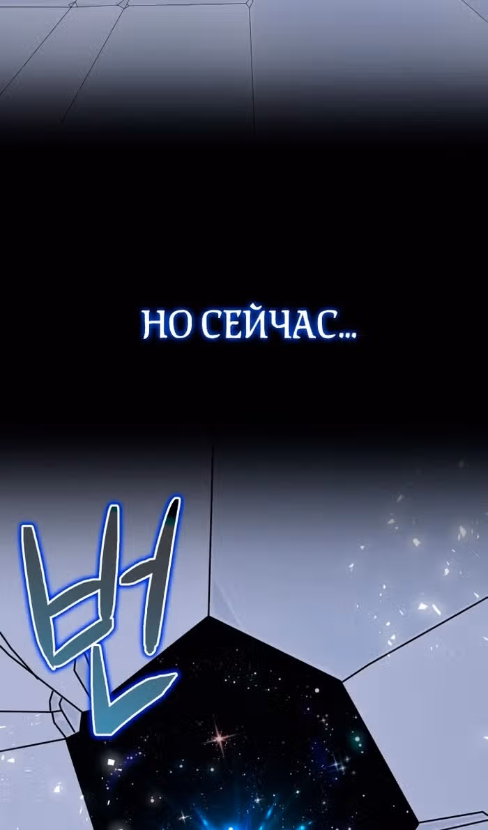 Реинкарнация Чемпиона Смешанных Единоборств в Муриме — Том 1 · Глава 46, страница 69