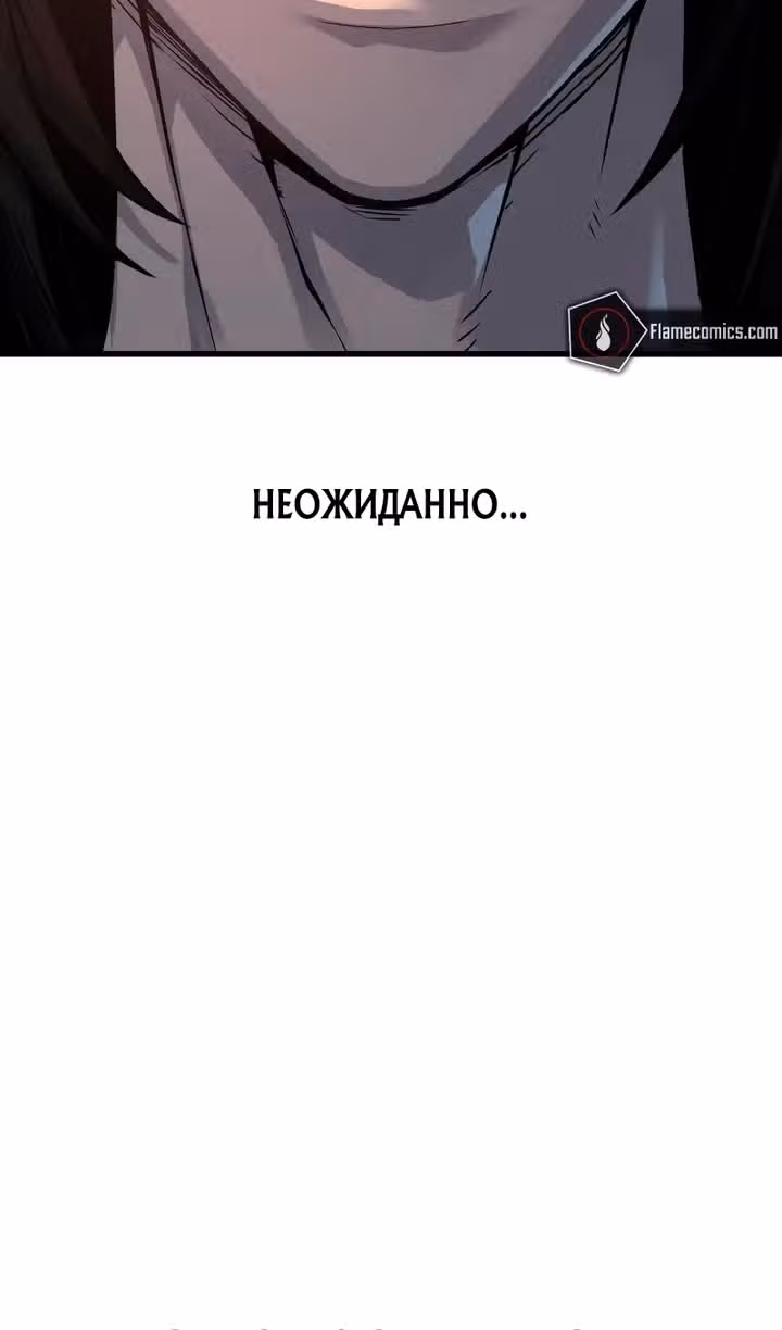 Наномашины: Бог Хаоса — Том 1 · Глава 109, страница 16
