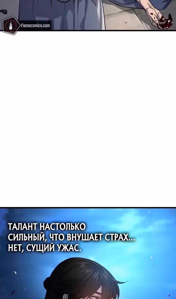 Наномашины: Бог Хаоса — Том 1 · Глава 109, страница 42