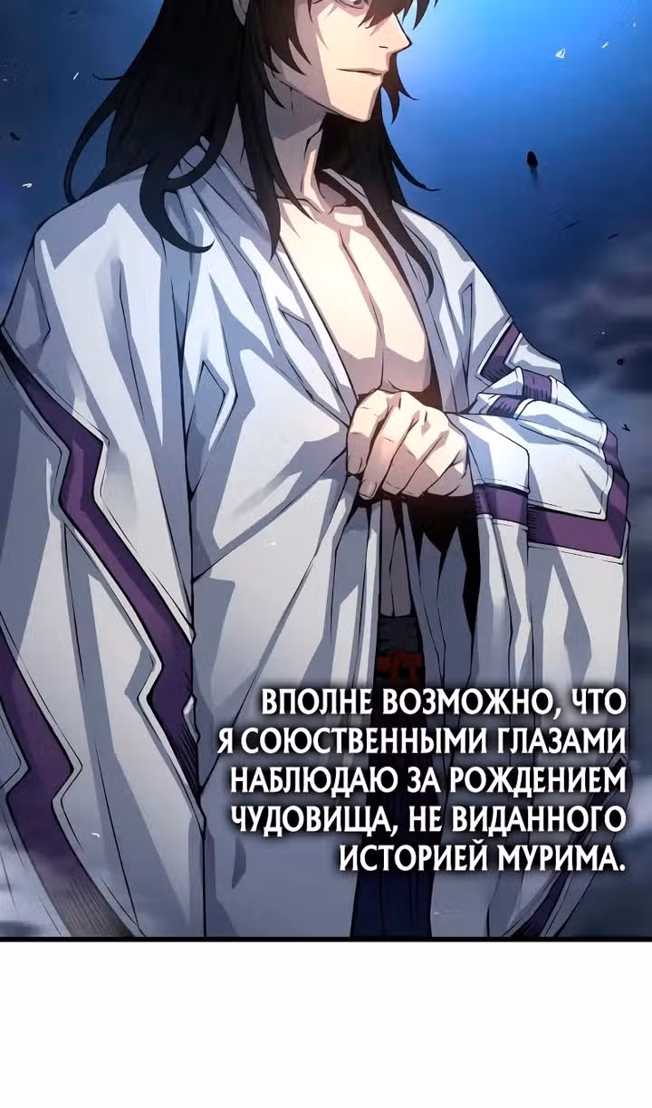 Наномашины: Бог Хаоса — Том 1 · Глава 109, страница 43
