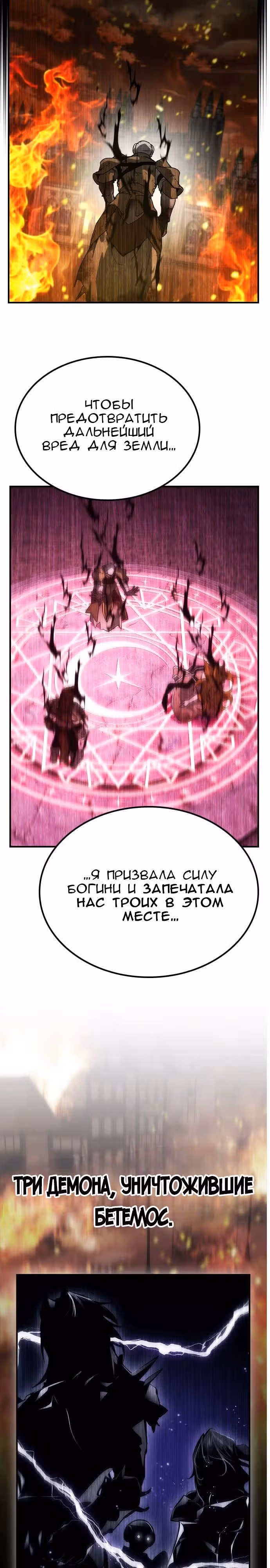 Создатель плохой концовки — Том 1 · Глава 59, страница 11
