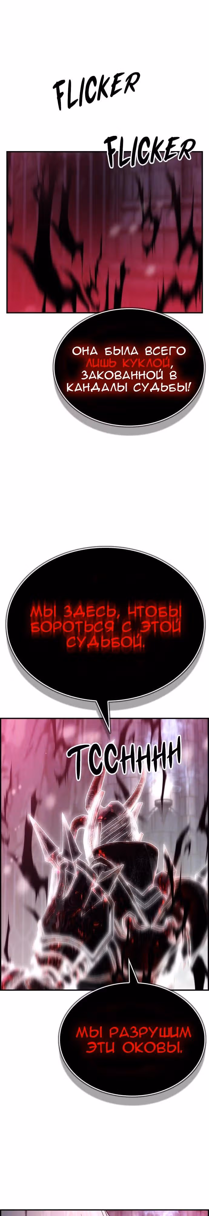 Создатель плохой концовки — Том 1 · Глава 59, страница 15