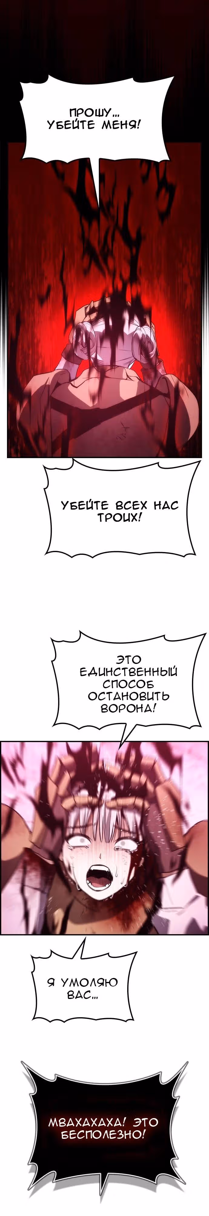 Создатель плохой концовки — Том 1 · Глава 59, страница 18