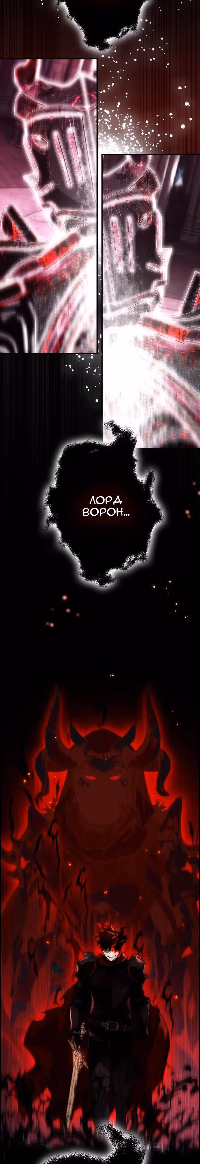 Создатель плохой концовки — Том 1 · Глава 59, страница 34