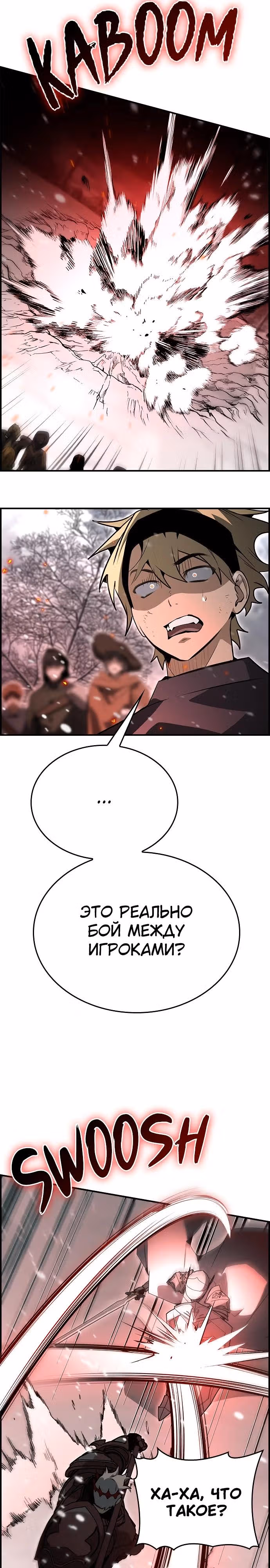 Создатель плохой концовки — Том 1 · Глава 91, страница 14