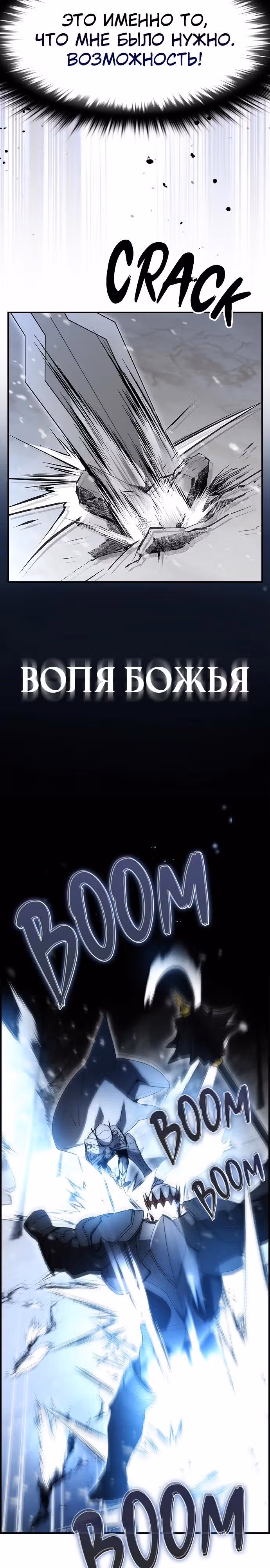 Создатель плохой концовки — Том 1 · Глава 91, страница 20