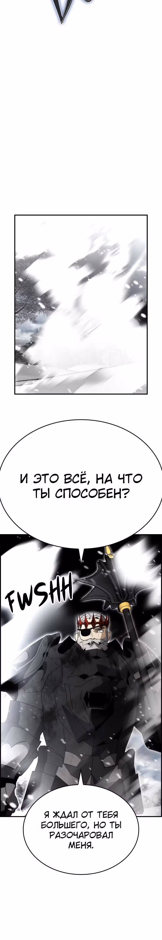 Создатель плохой концовки — Том 1 · Глава 91, страница 21