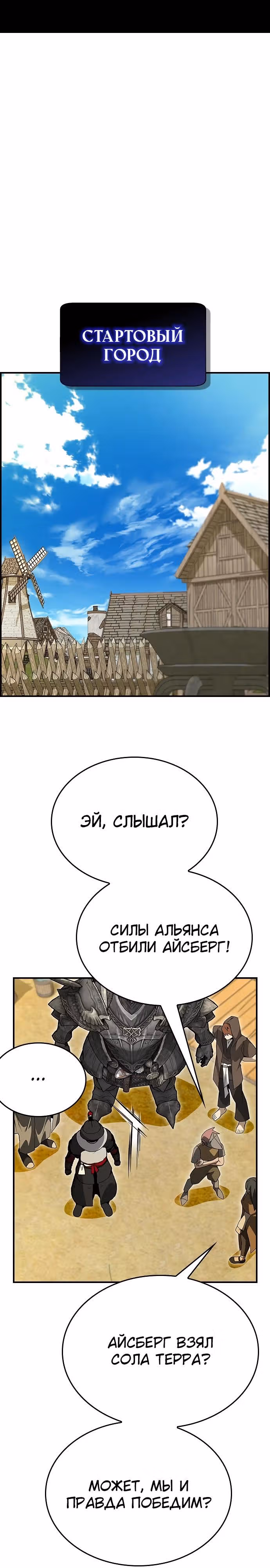 Создатель плохой концовки — Том 1 · Глава 91, страница 24