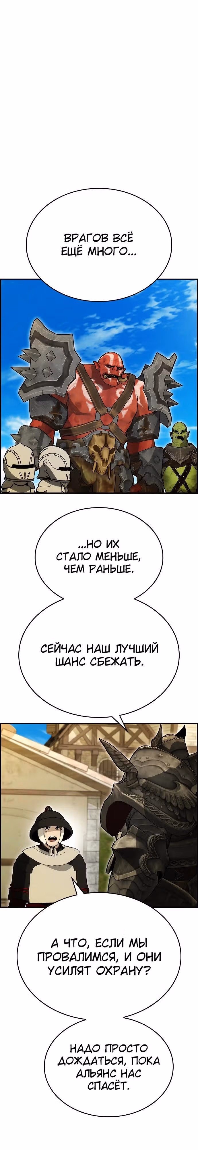 Создатель плохой концовки — Том 1 · Глава 91, страница 25