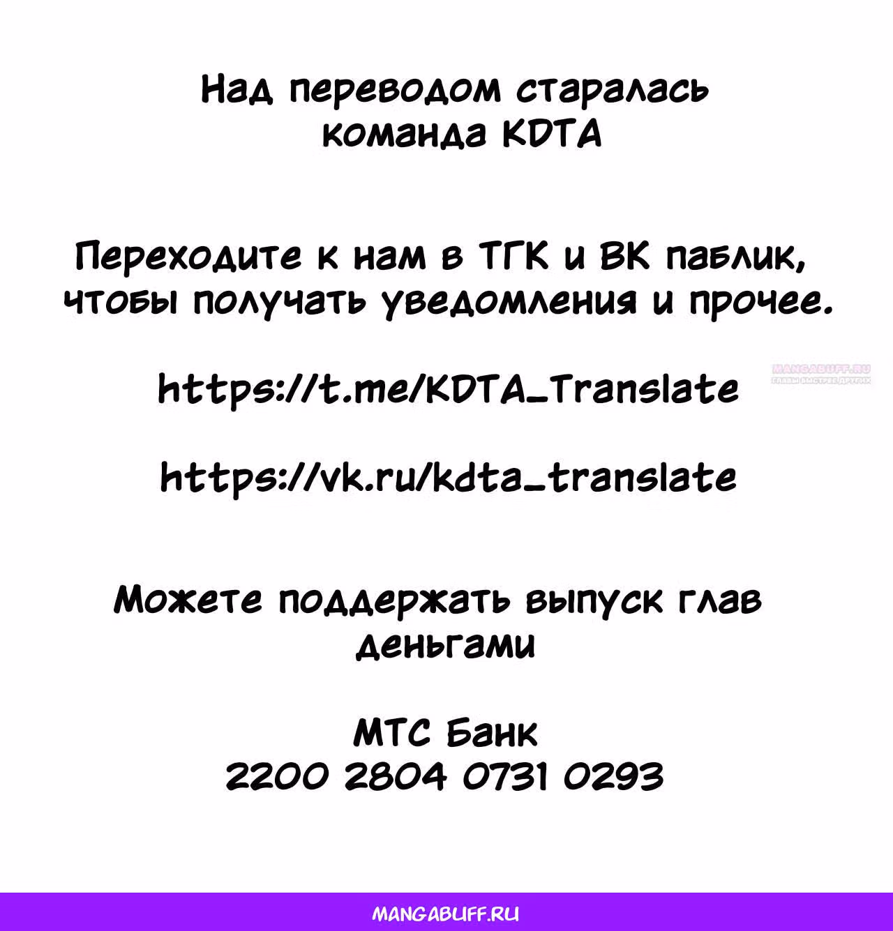 Создатель плохой концовки — Том 1 · Глава 91, страница 35