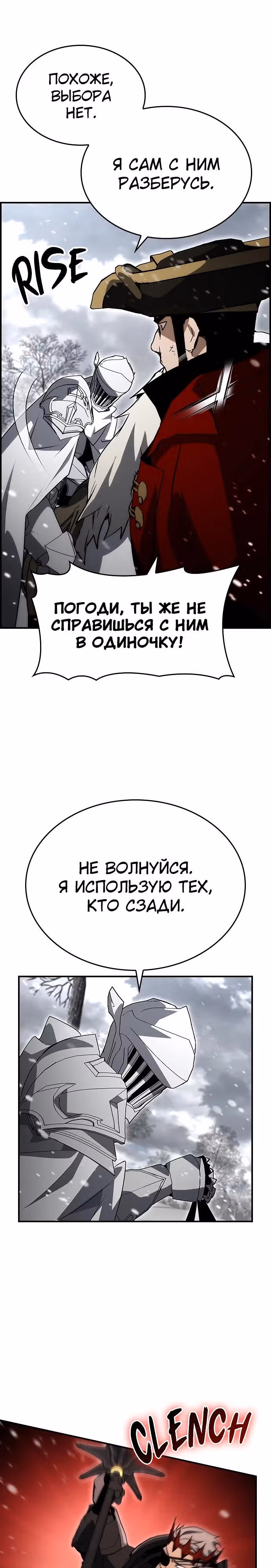 Создатель плохой концовки — Том 1 · Глава 91, страница 10