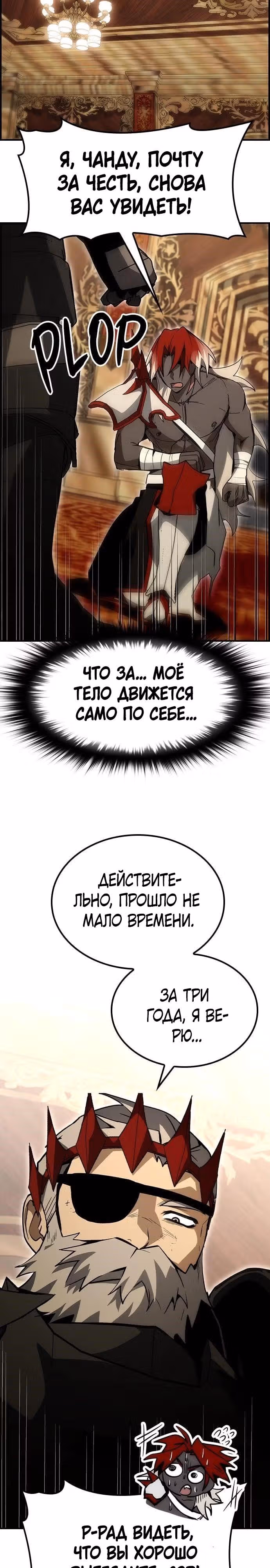 Создатель плохой концовки — Том 1 · Глава 69, страница 2