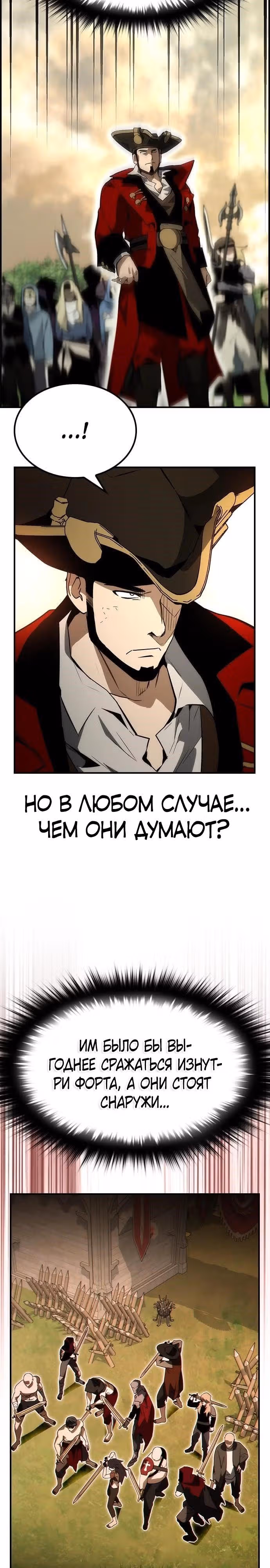 Создатель плохой концовки — Том 1 · Глава 69, страница 12