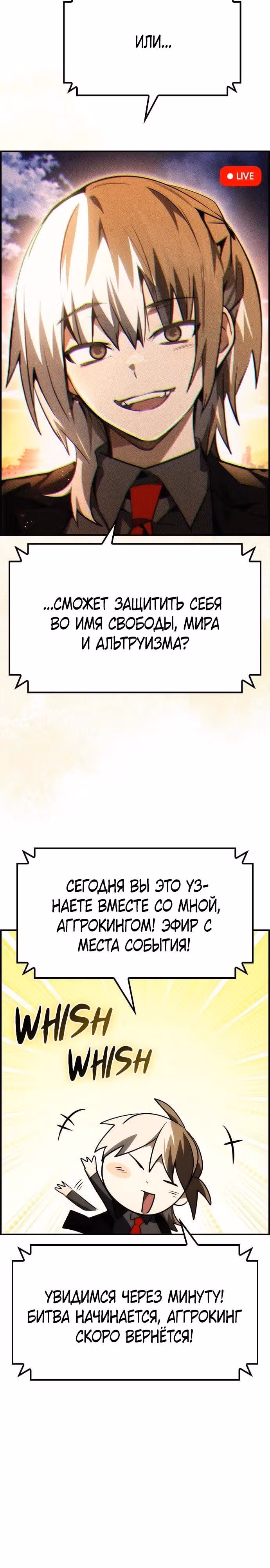 Создатель плохой концовки — Том 1 · Глава 69, страница 20