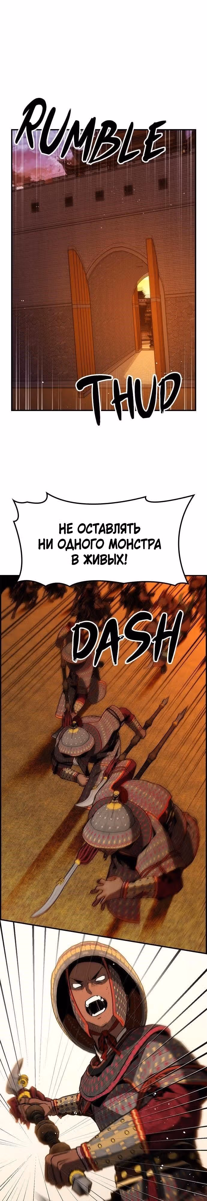 Создатель плохой концовки — Том 1 · Глава 69, страница 30