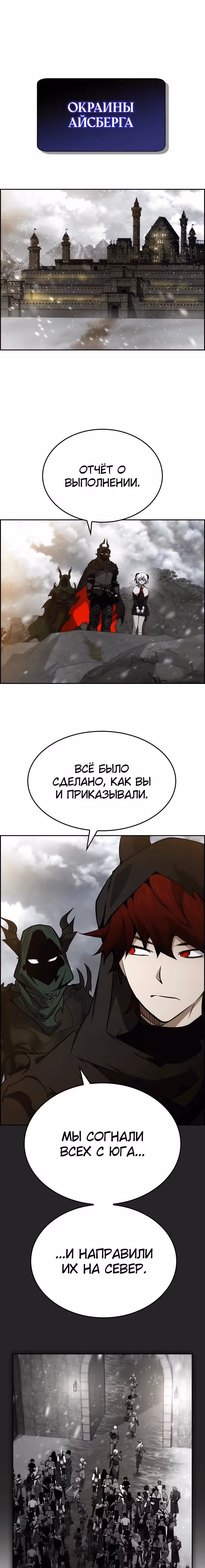 Создатель плохой концовки — Том 1 · Глава 80, страница 16