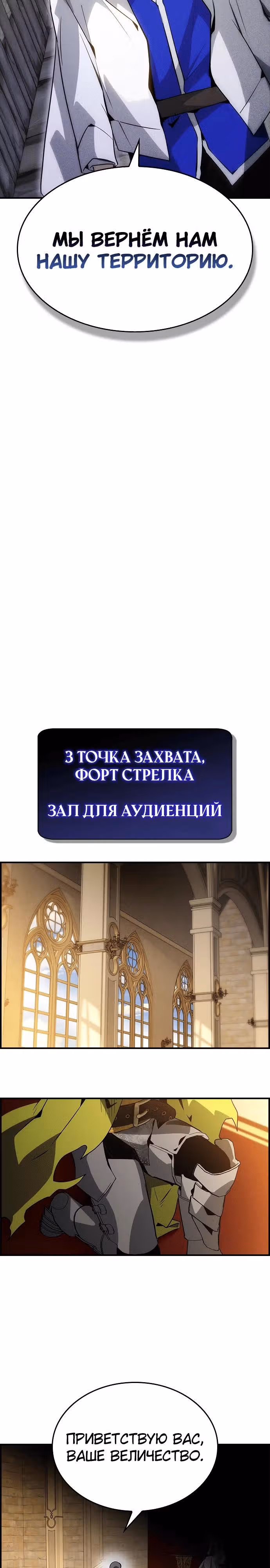 Создатель плохой концовки — Том 1 · Глава 80, страница 7