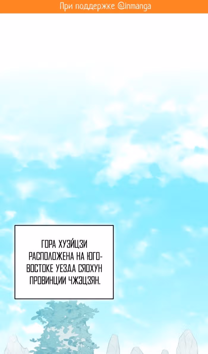 Реинкарнация Чемпиона Смешанных Единоборств в Муриме — Том 1 · Глава 44, страница 2