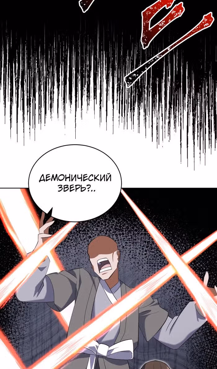 Реинкарнация Чемпиона Смешанных Единоборств в Муриме — Том 1 · Глава 44, страница 36