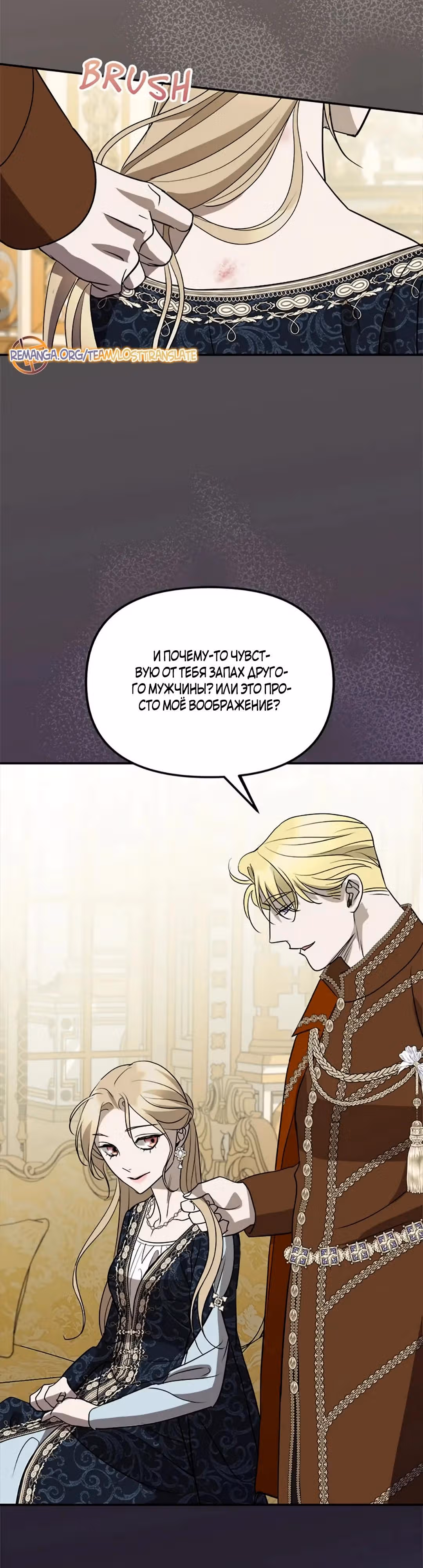 А не поэтому ли я умерла? — Том 1 · Глава 39, страница 10