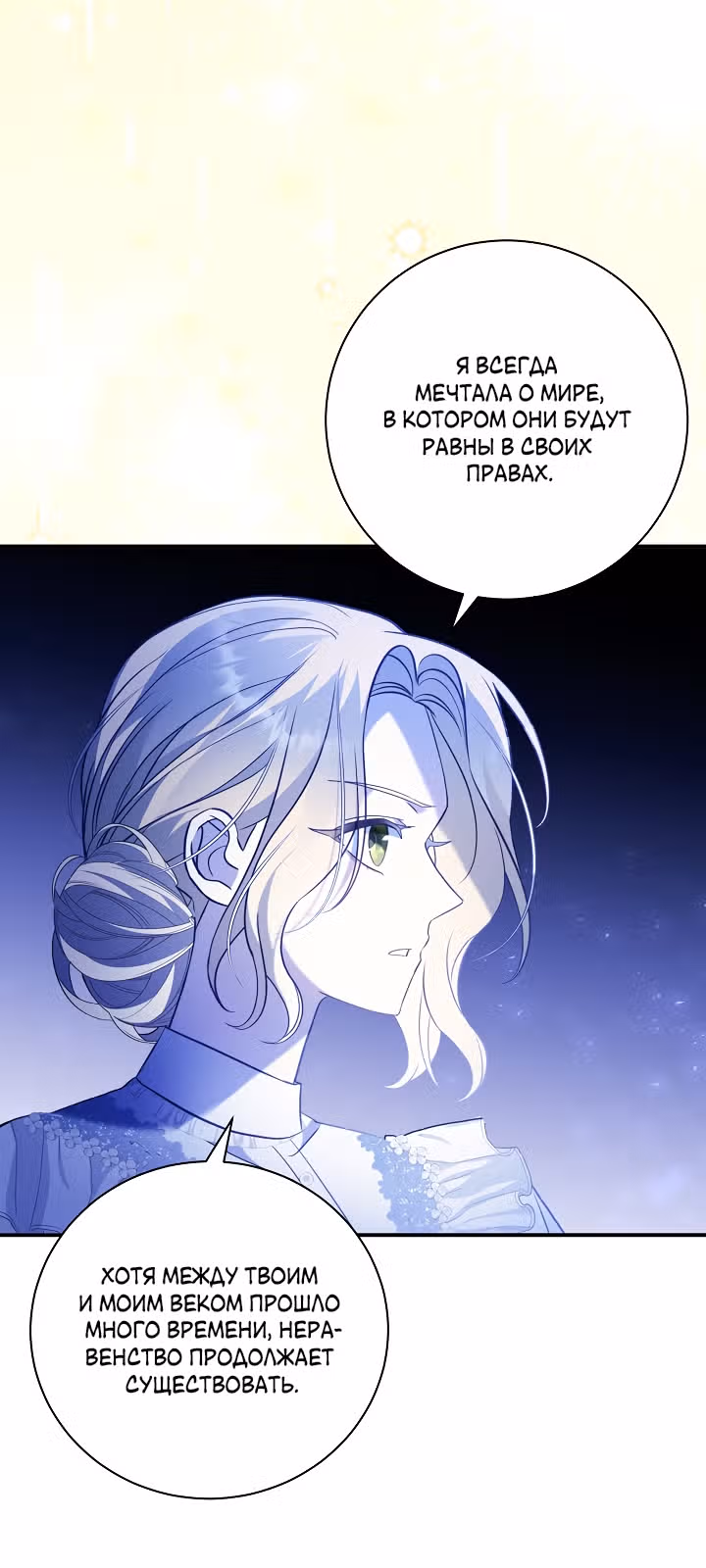 Я стала пьяной императрицей — Том 1 · Глава 97, страница 15