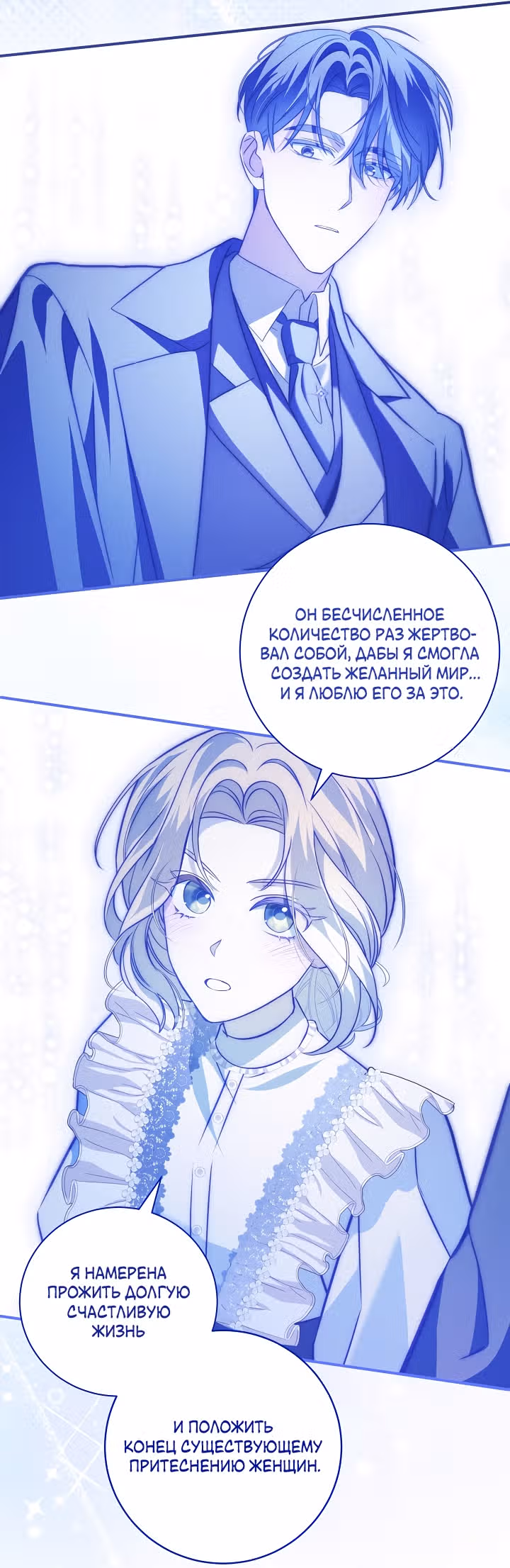 Я стала пьяной императрицей — Том 1 · Глава 97, страница 17