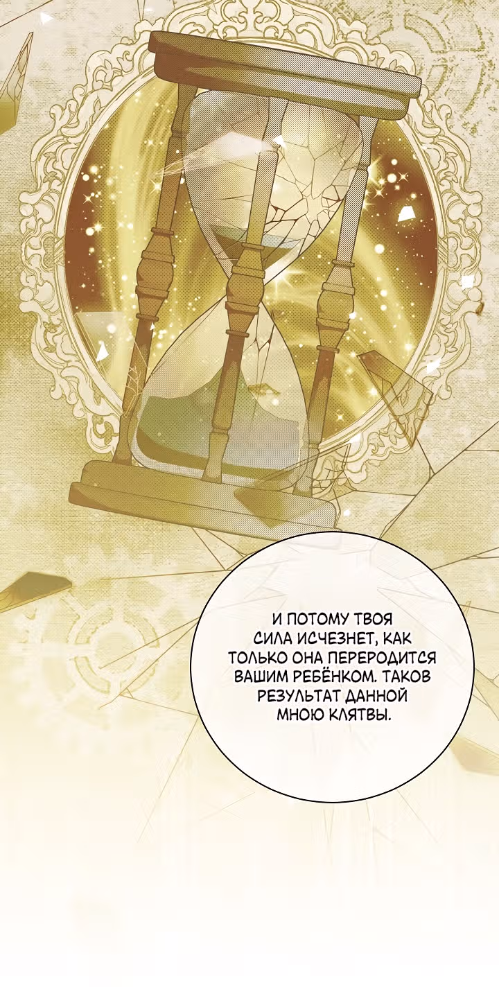 Я стала пьяной императрицей — Том 1 · Глава 97, страница 51