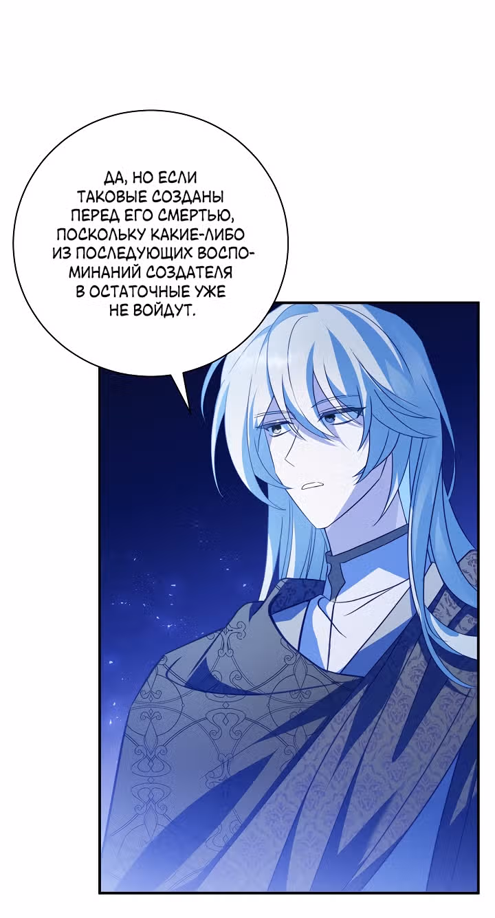 Я стала пьяной императрицей — Том 1 · Глава 97, страница 8