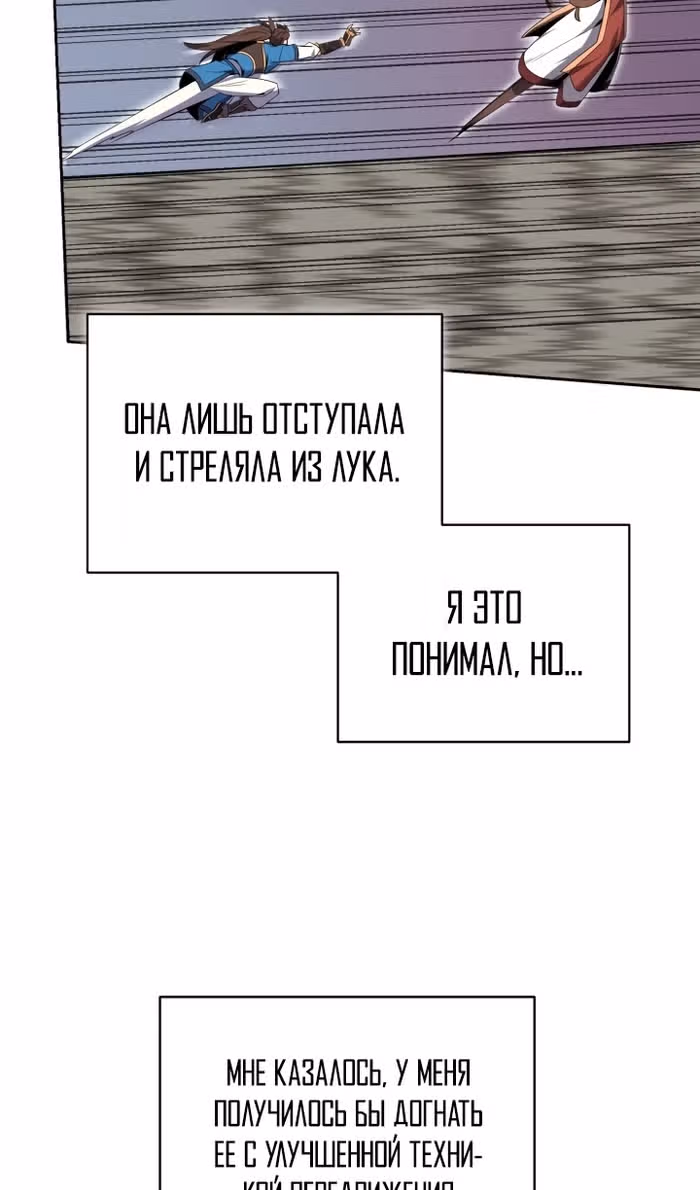Реинкарнация Чемпиона Смешанных Единоборств в Муриме — Том 1 · Глава 43, страница 27