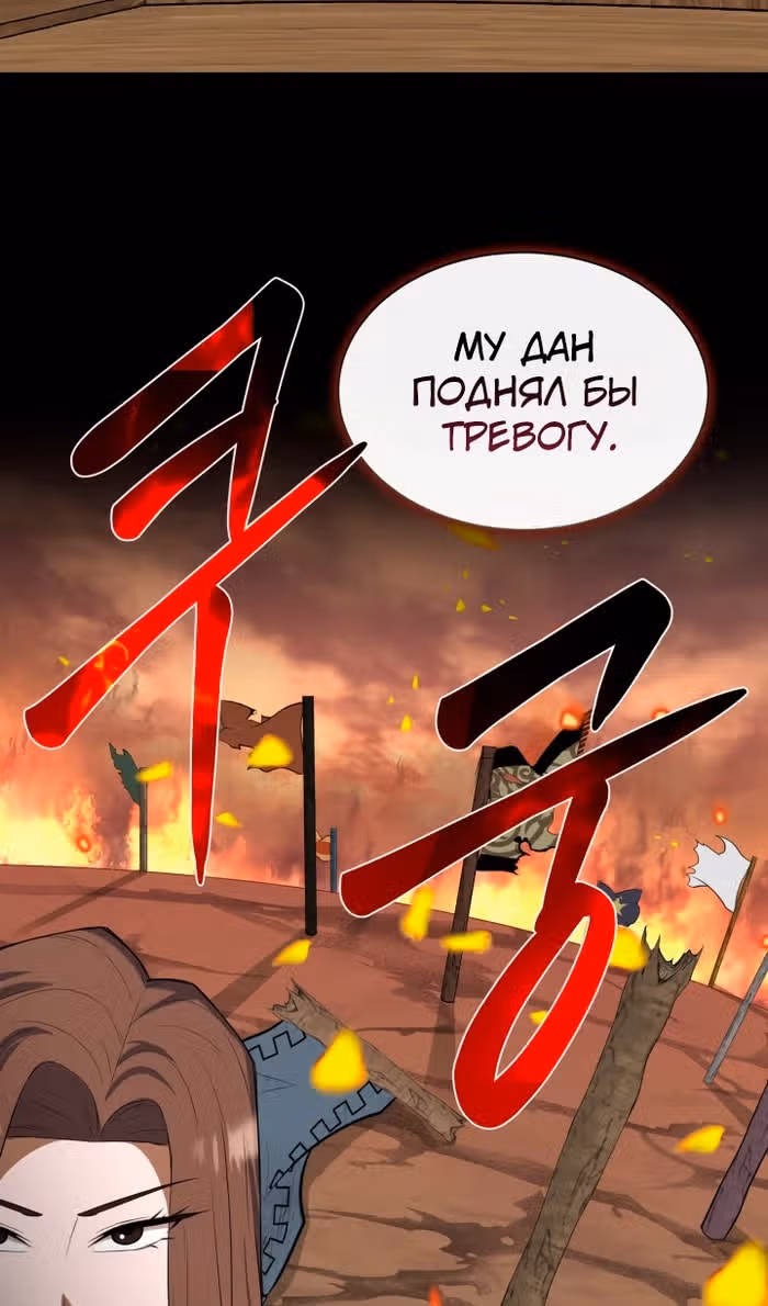 Реинкарнация Чемпиона Смешанных Единоборств в Муриме — Том 1 · Глава 43, страница 51