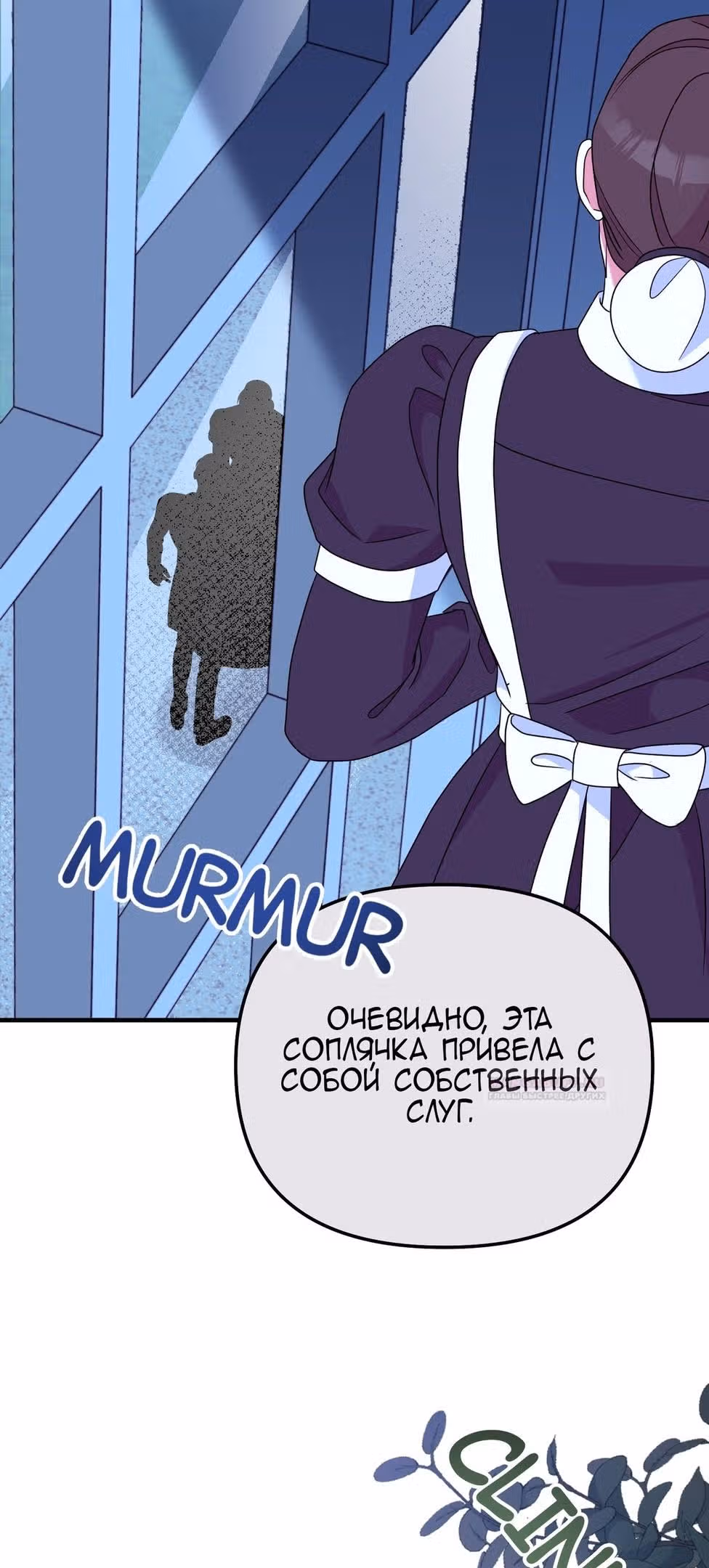 Тем, кто хочет меня уничтожить — Том 1 · Глава 59, страница 20