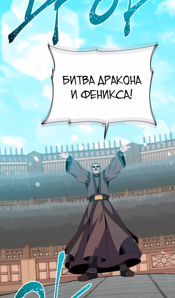 Реинкарнация Чемпиона Смешанных Единоборств в Муриме — Том 1 · Глава 42, страница 18