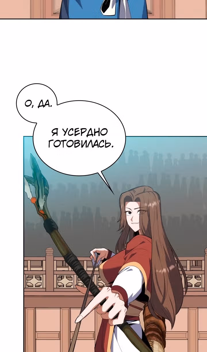 Реинкарнация Чемпиона Смешанных Единоборств в Муриме — Том 1 · Глава 42, страница 52