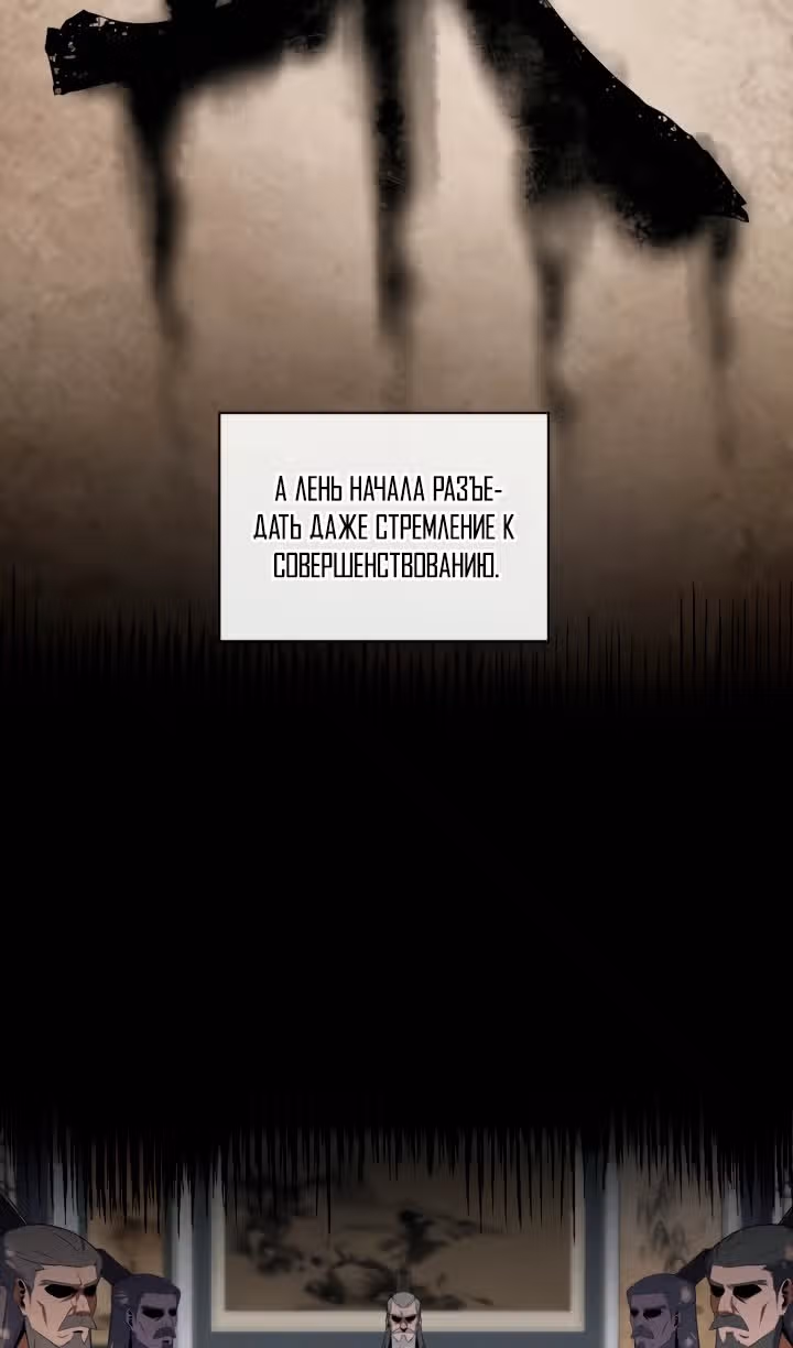 Реинкарнация Чемпиона Смешанных Единоборств в Муриме — Том 1 · Глава 42, страница 7