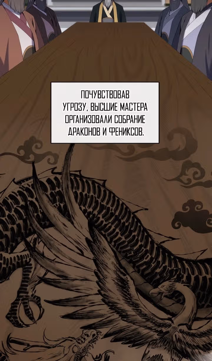 Реинкарнация Чемпиона Смешанных Единоборств в Муриме — Том 1 · Глава 42, страница 8