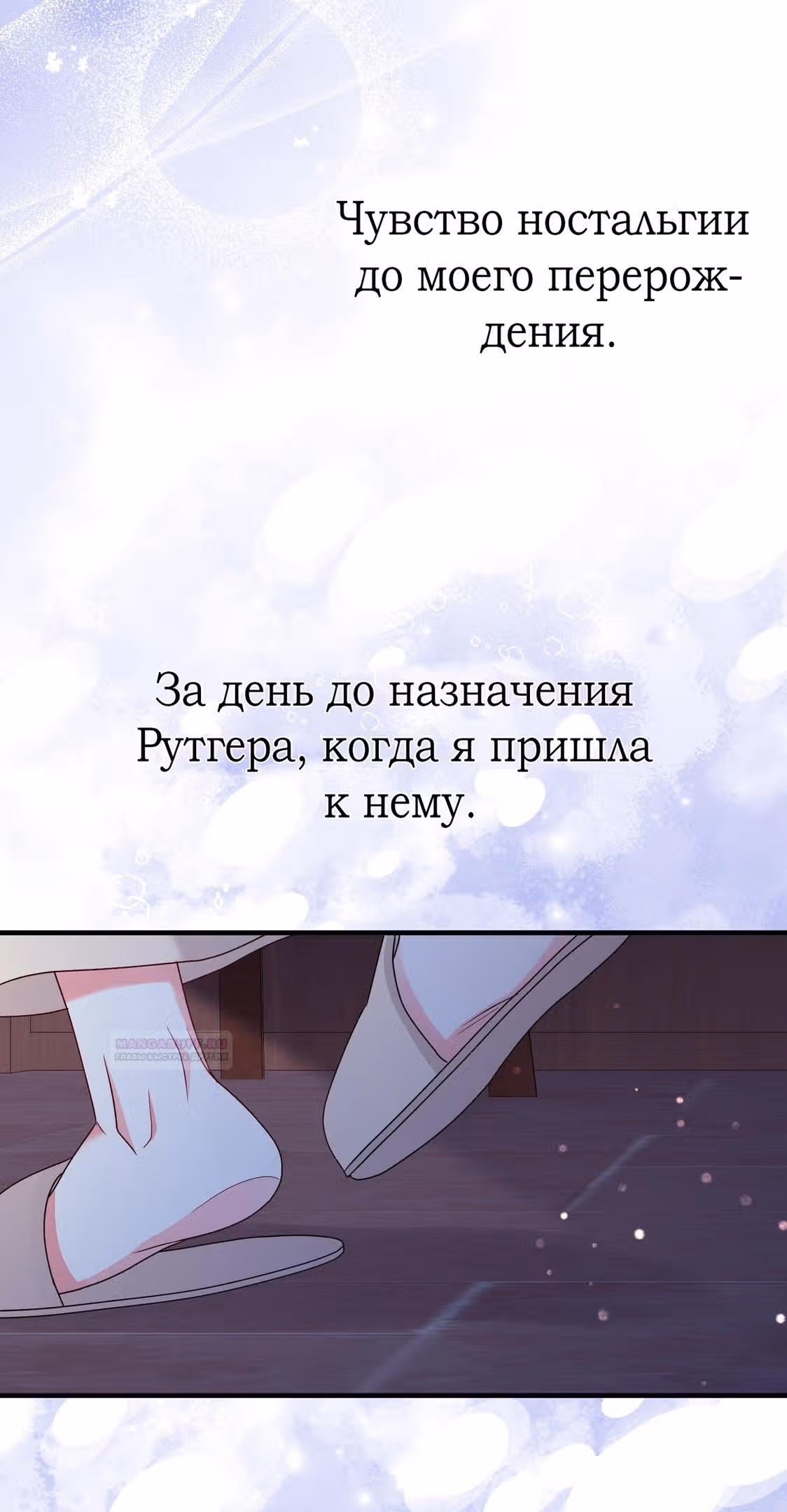 Тем, кто хочет меня уничтожить — Том 1 · Глава 57, страница 64