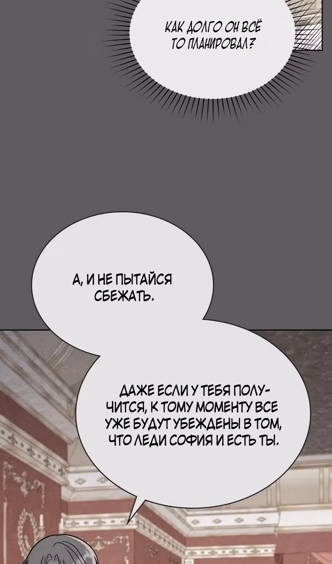 Герцог, давайте вместе примем ванну! — Том 2 · Глава 60, страница 40