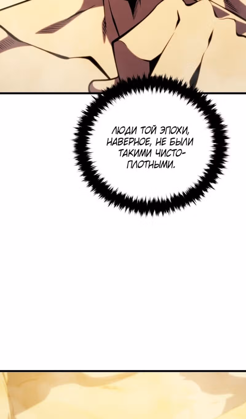 Младший сын мастера меча — Том 2 · Глава 127, страница 11