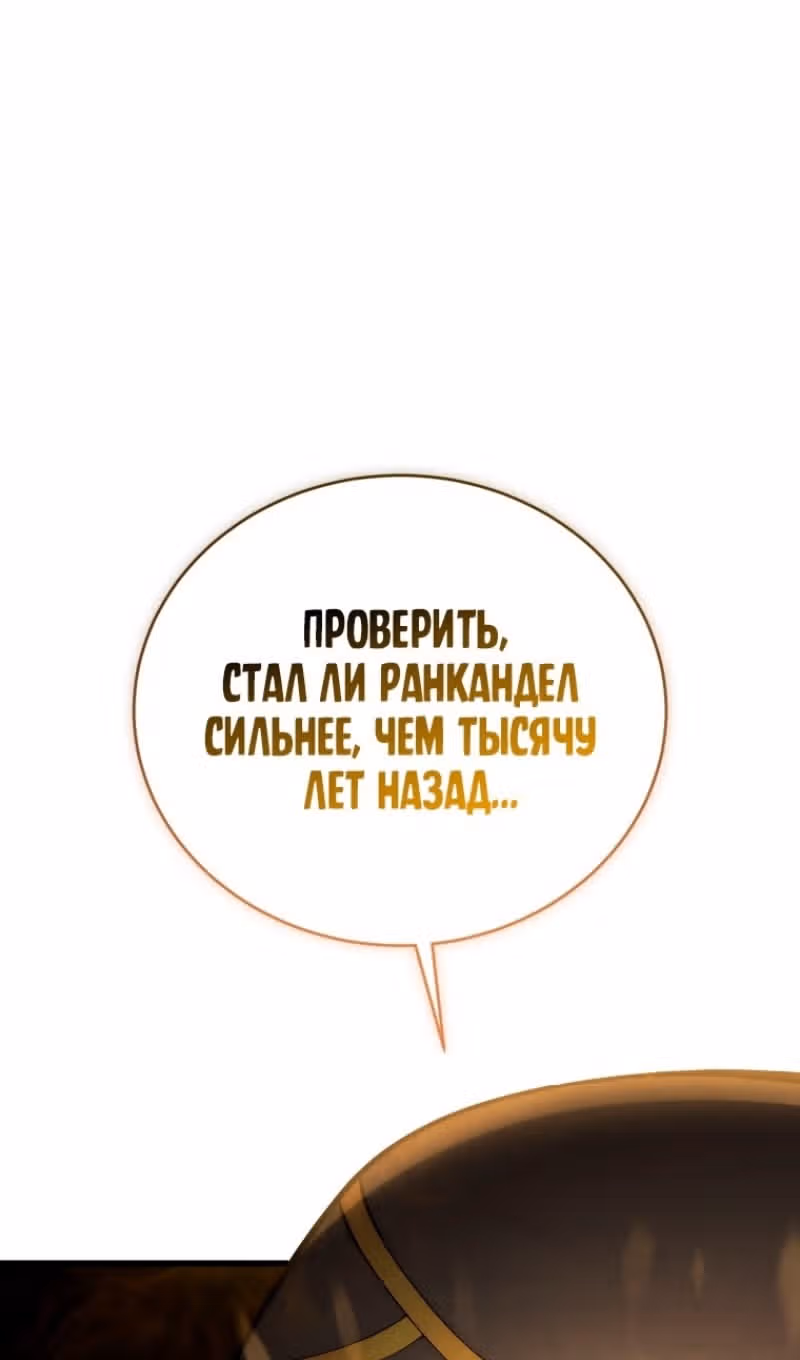 Младший сын мастера меча — Том 2 · Глава 127, страница 121