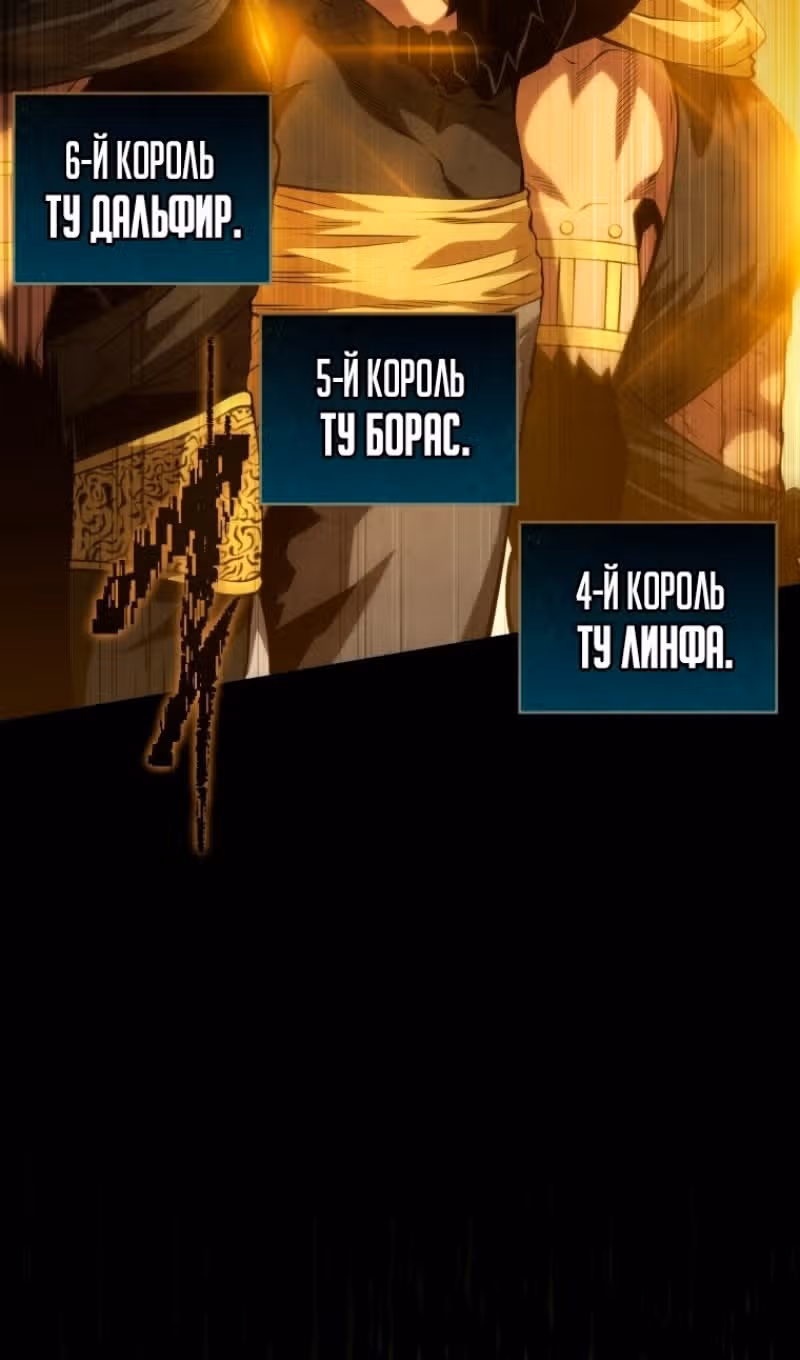 Младший сын мастера меча — Том 2 · Глава 127, страница 48