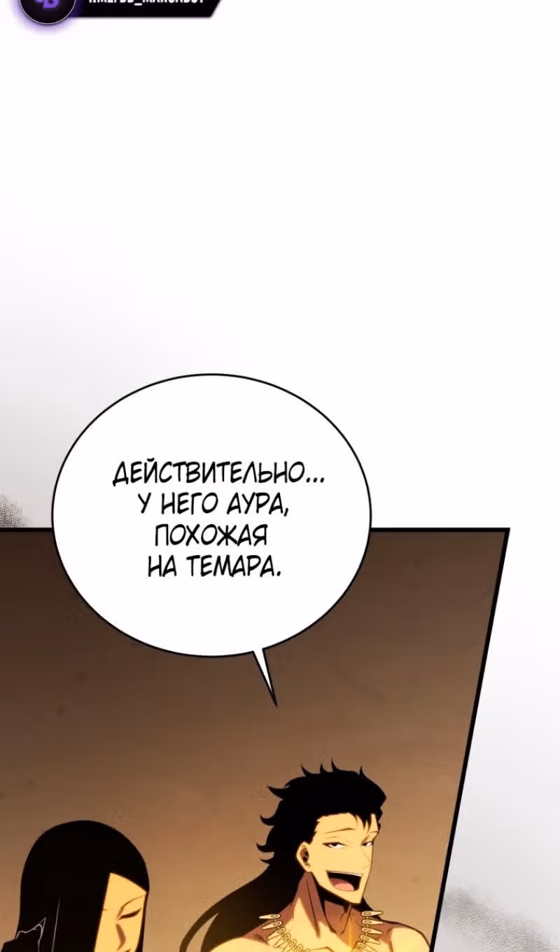 Младший сын мастера меча — Том 2 · Глава 127, страница 60